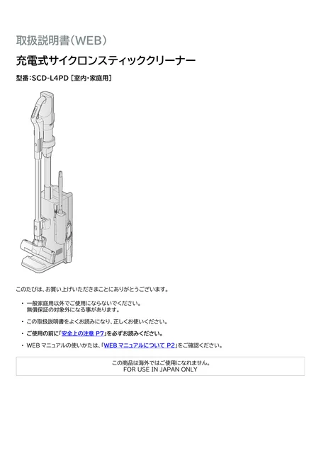 irisohyama アイリスオーヤマ 充電式サイクロンスティッククリーナーSCD-L4PD-B